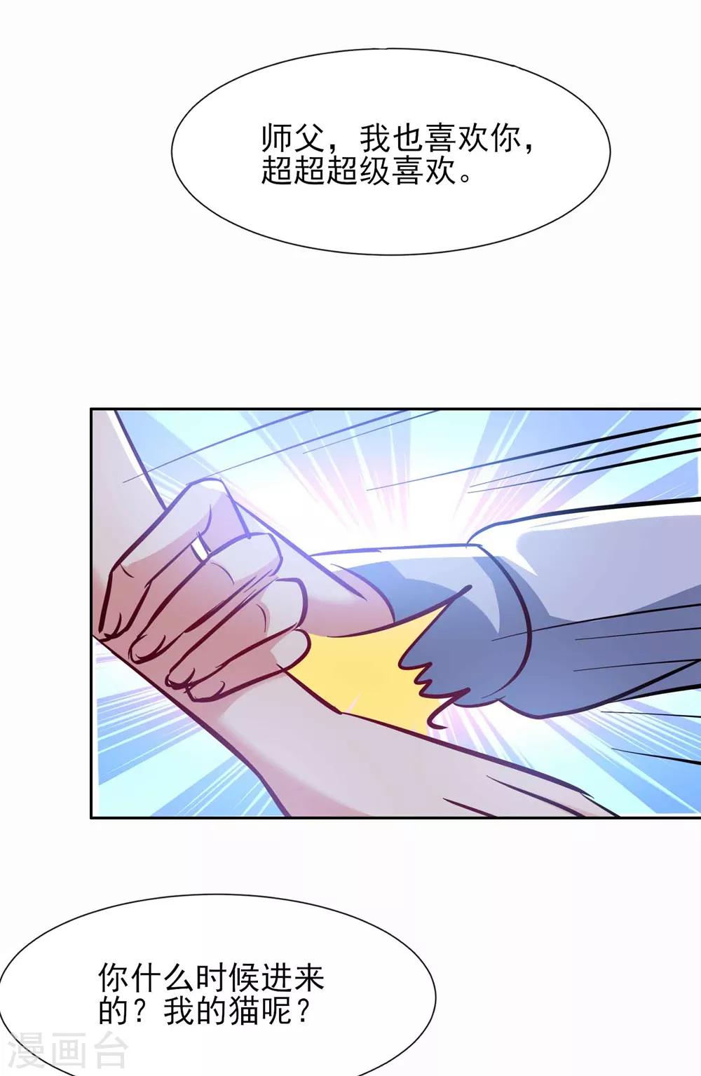 第63话 一点点教训31