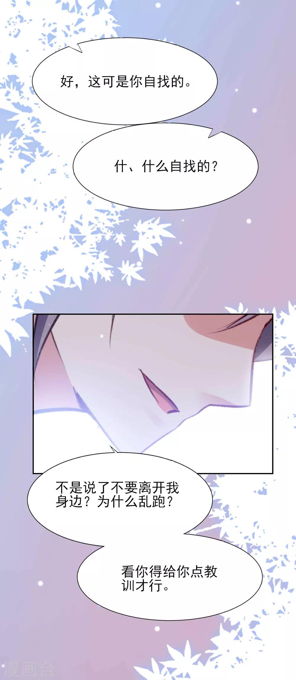 第63话 一点点教训33