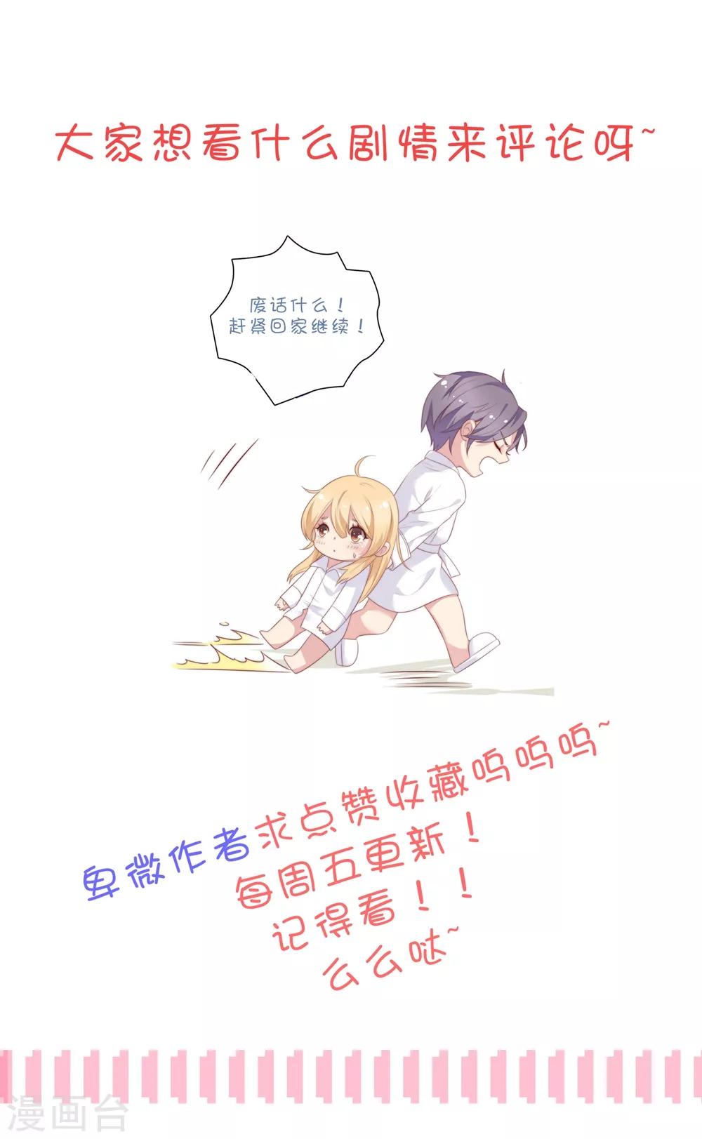 第63话 一点点教训34
