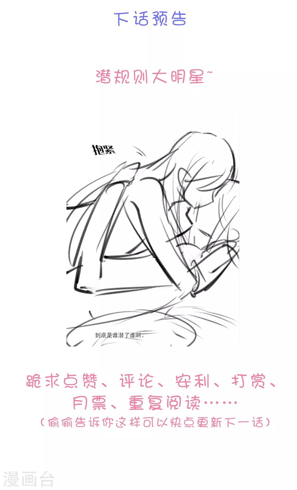第63话 一点点教训35