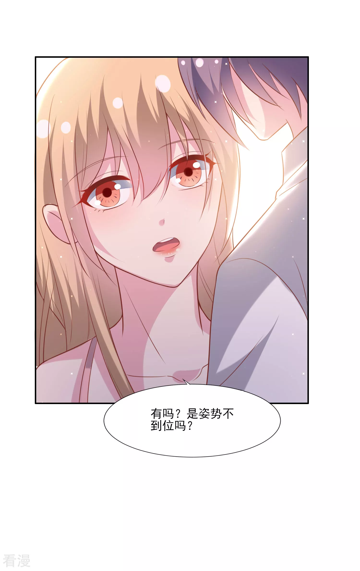 第65话 那个人是谁？11