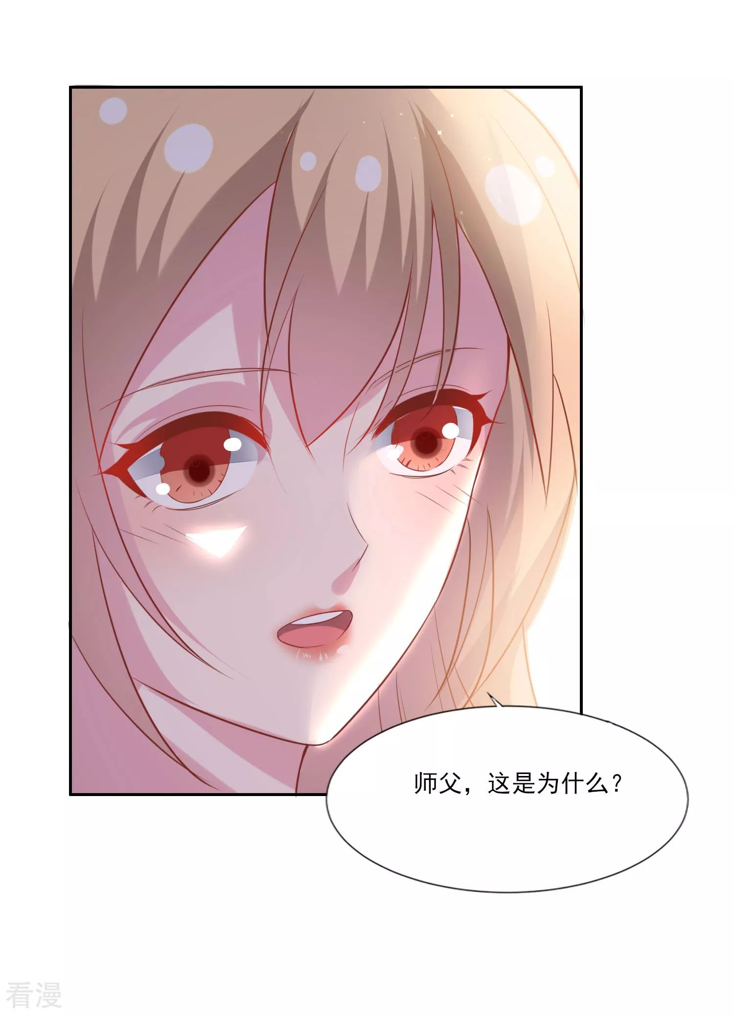 第65话 那个人是谁？18