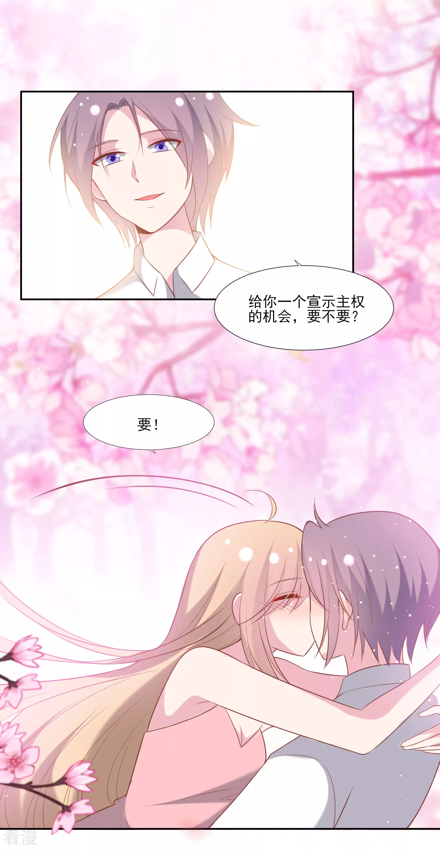 第65话 那个人是谁？19