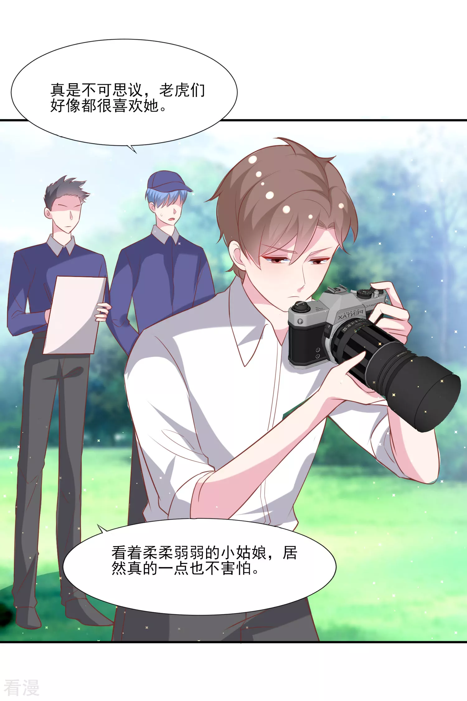 第65话 那个人是谁？2