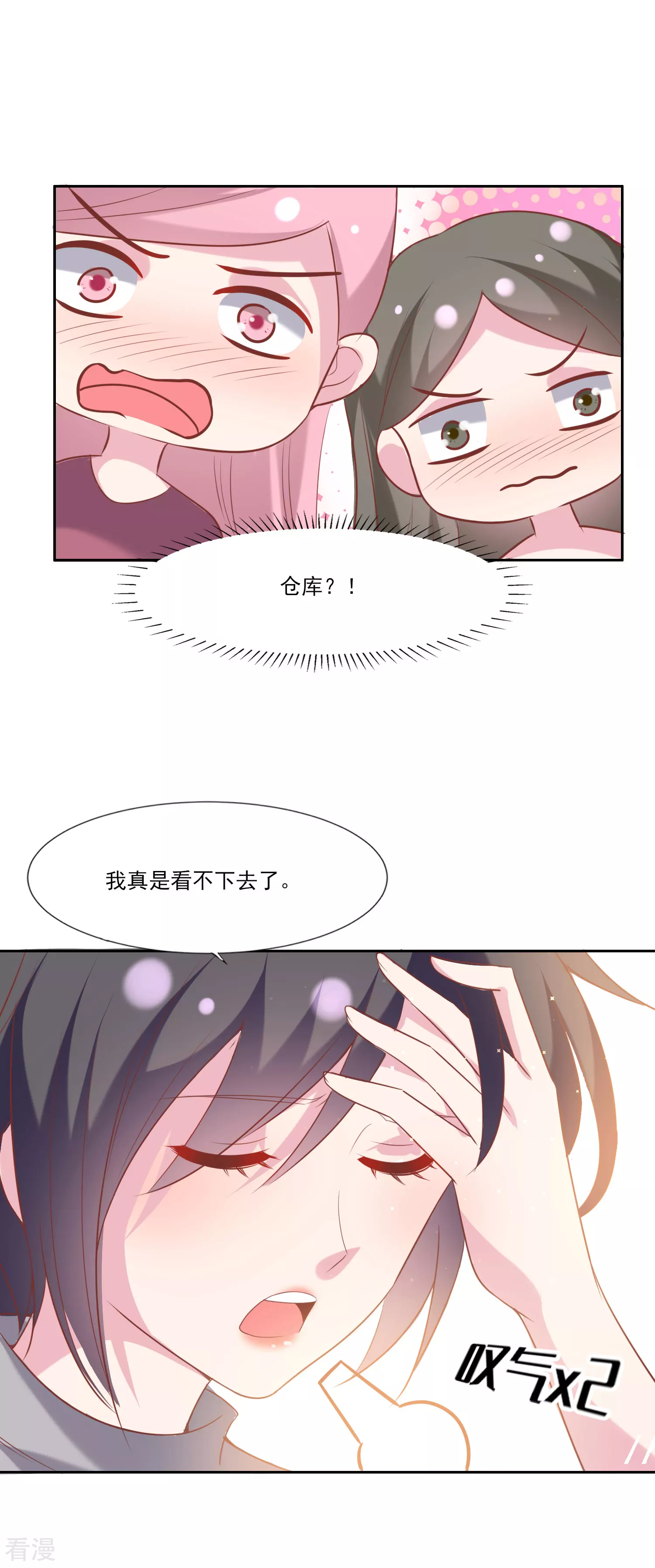 第65话 那个人是谁？23