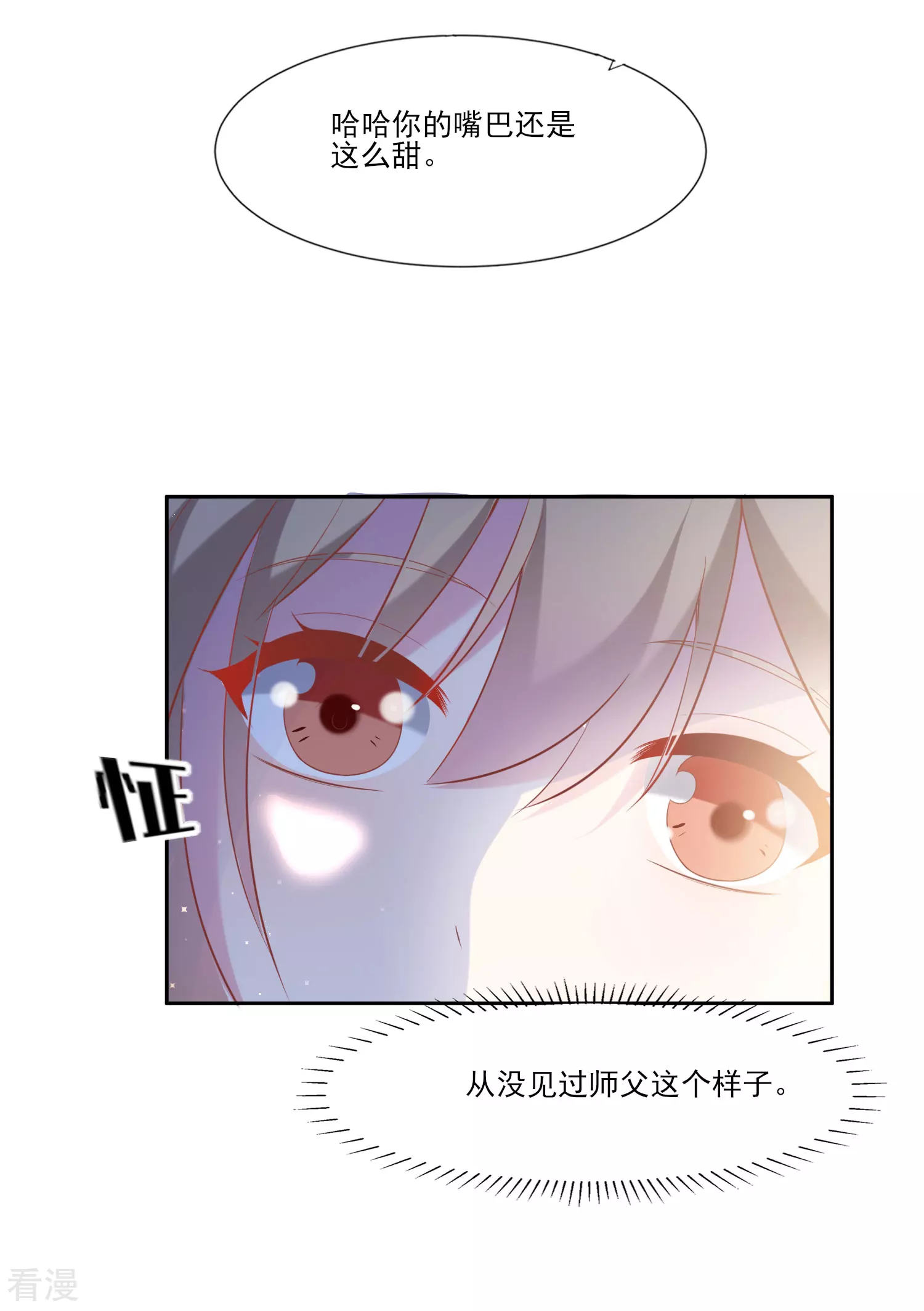 第65话 那个人是谁？26