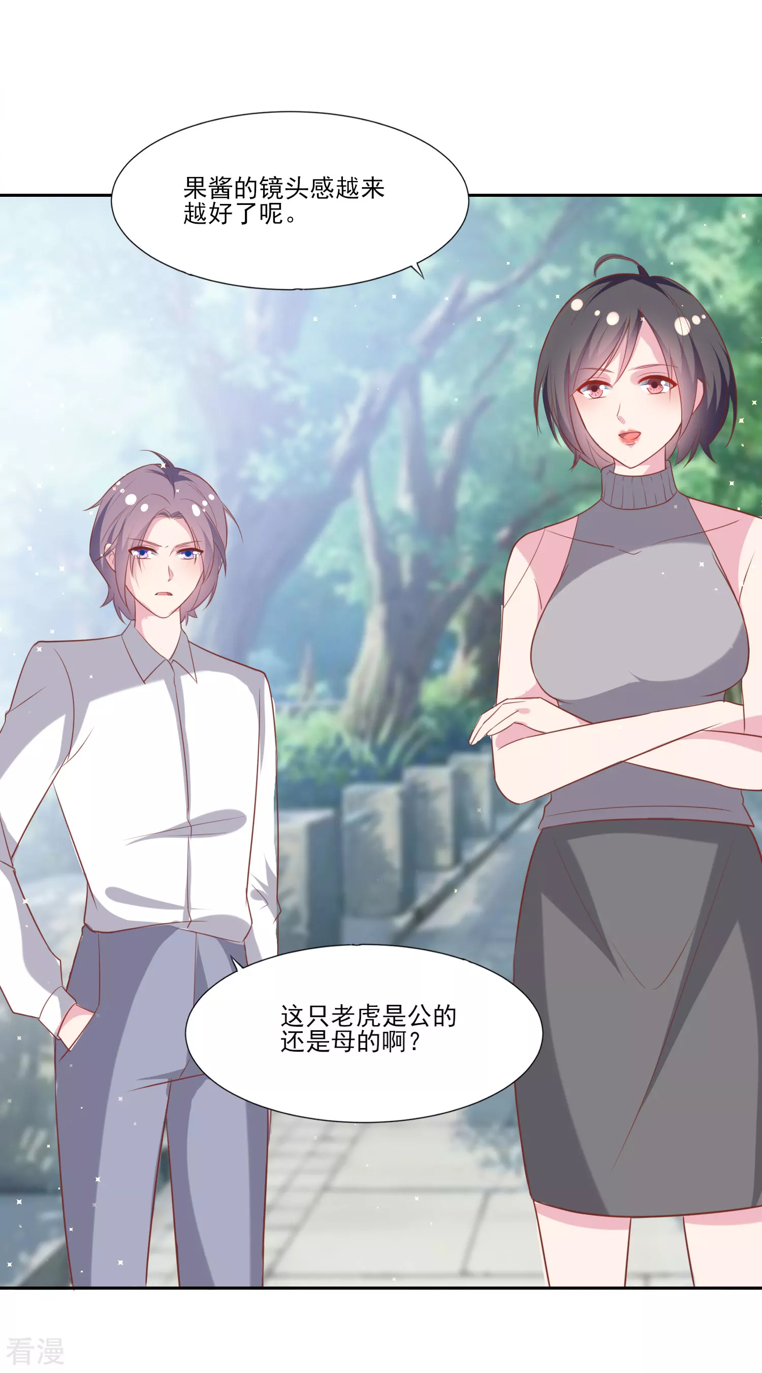 第65话 那个人是谁？3