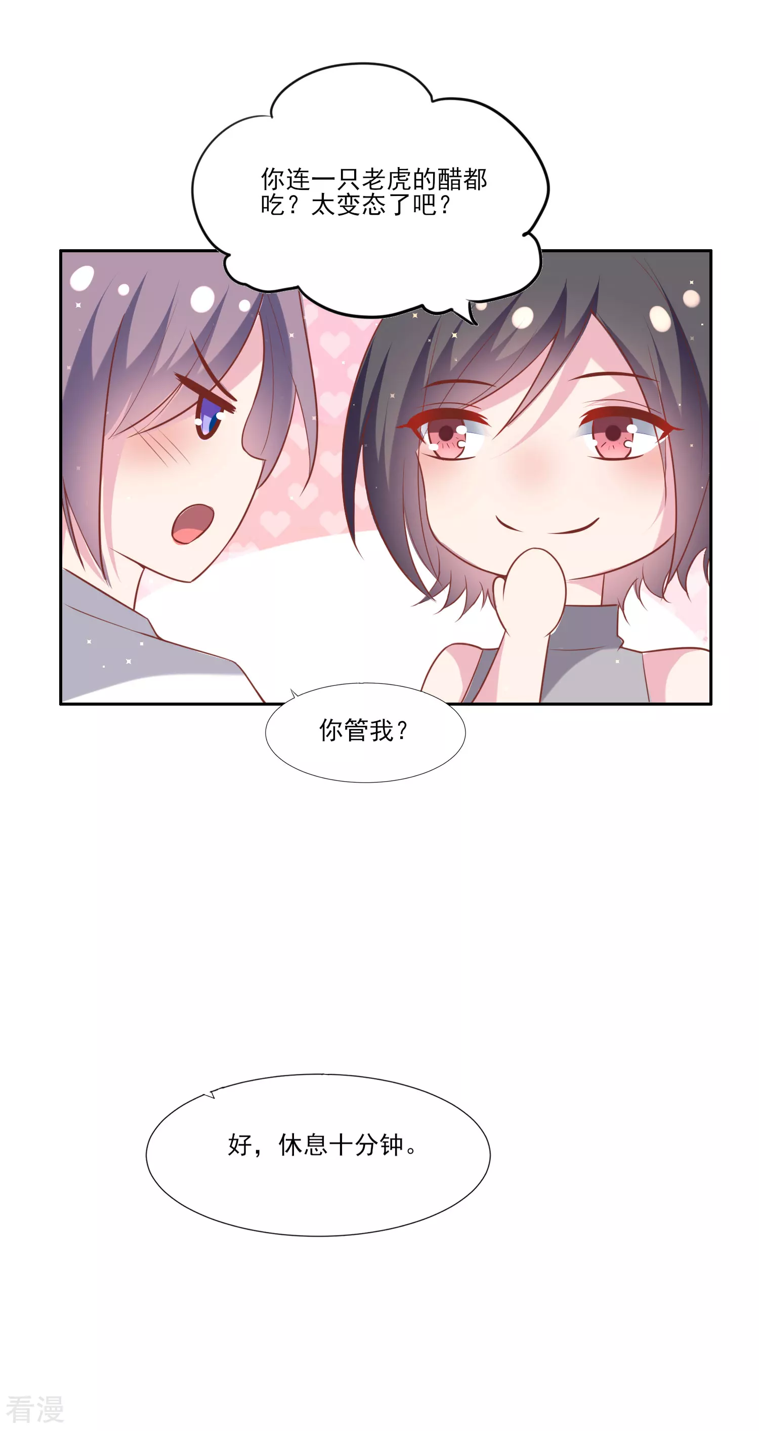 第65话 那个人是谁？4
