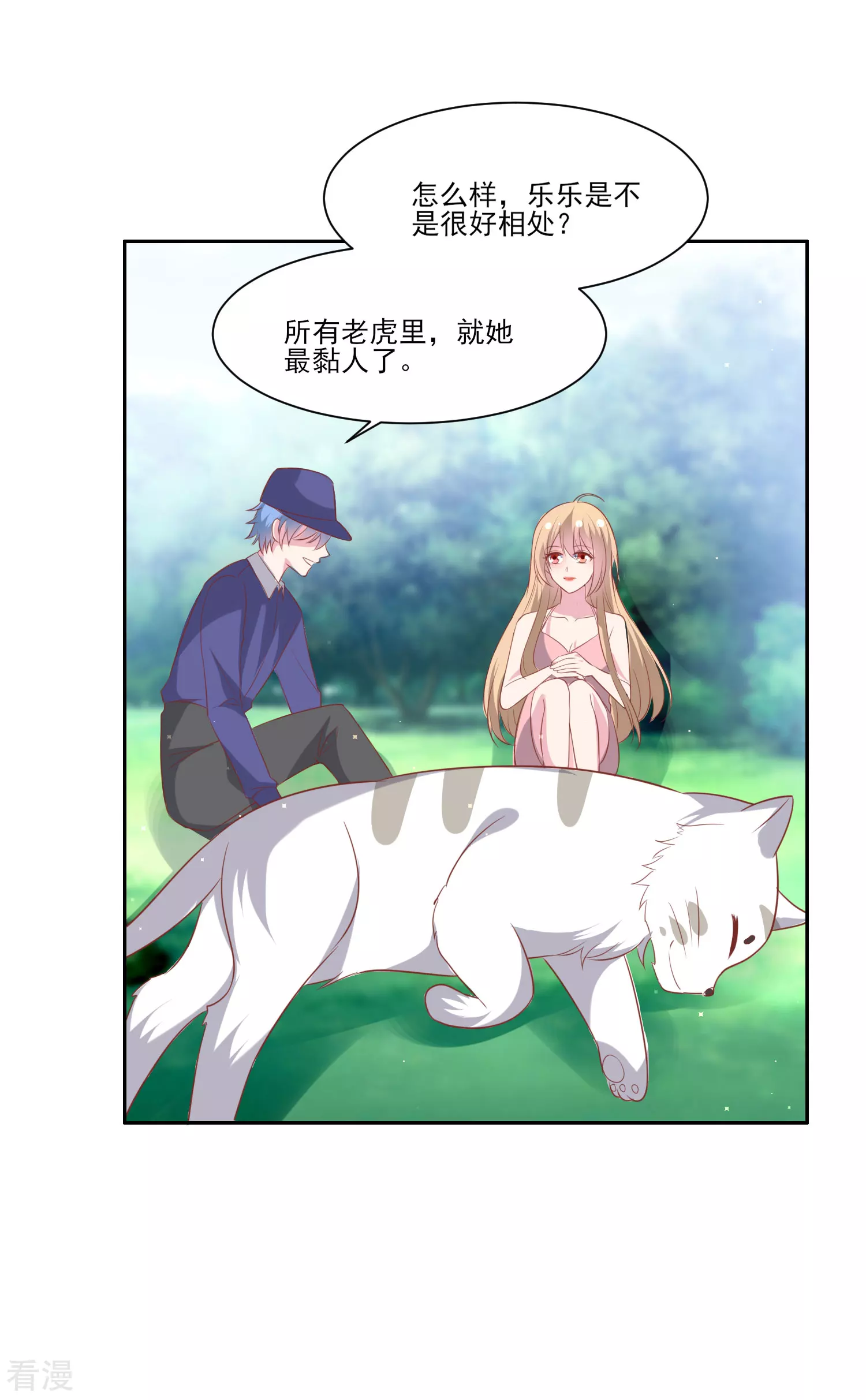 第65话 那个人是谁？5