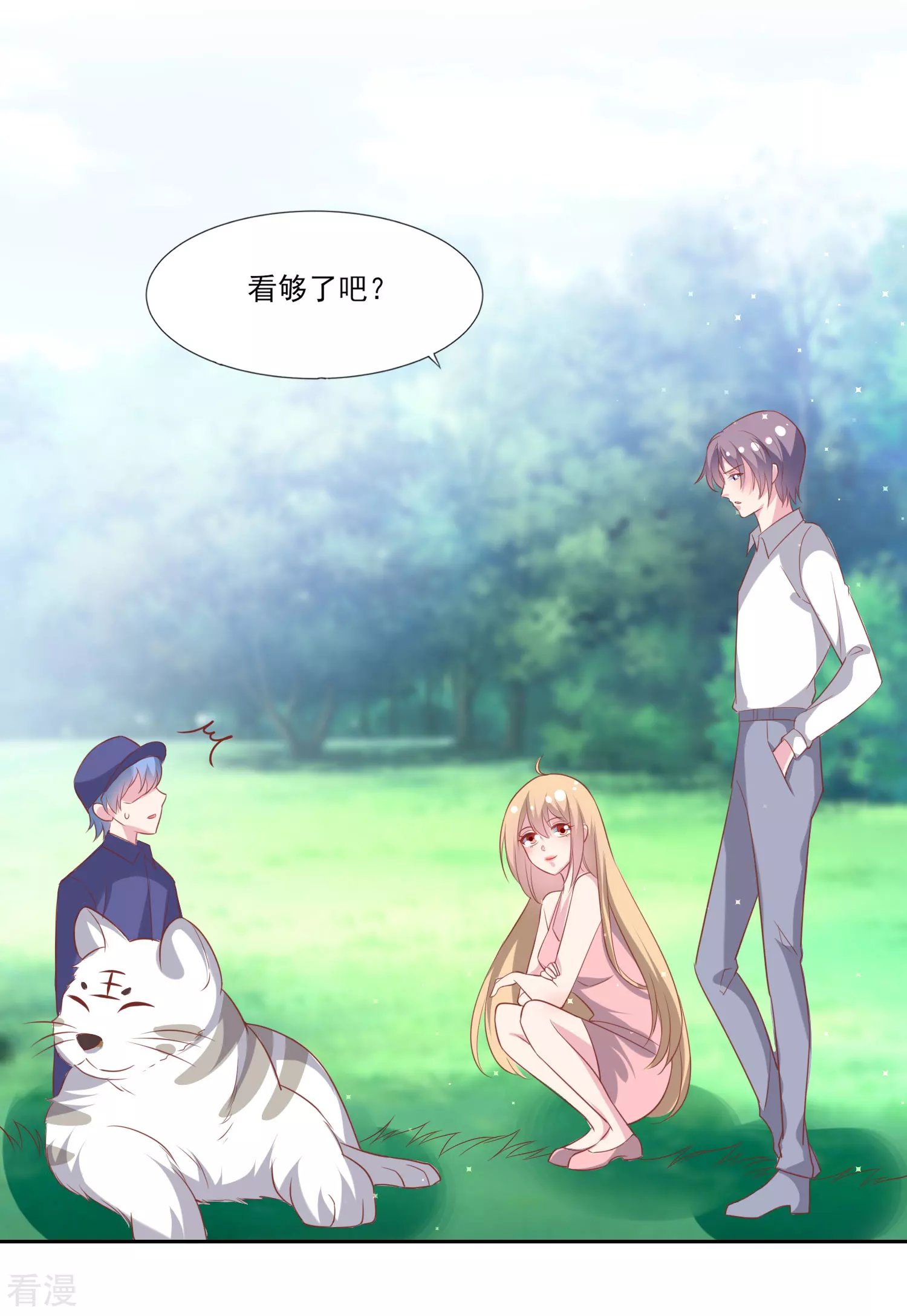 第65话 那个人是谁？8