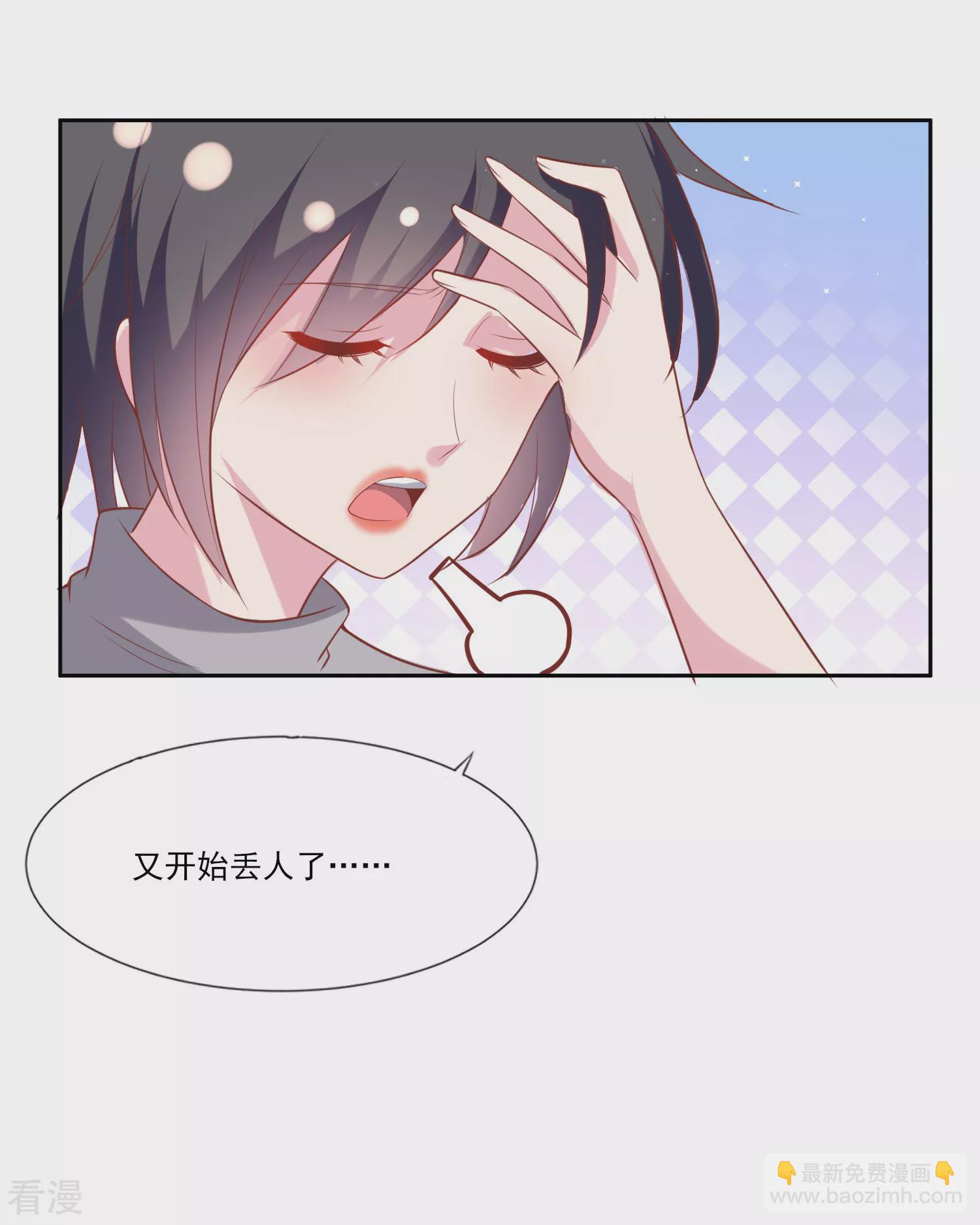 第65话 那个人是谁？9
