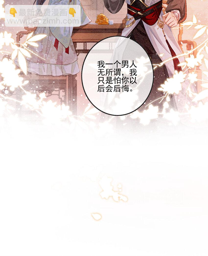 03 你引起了我的注意14