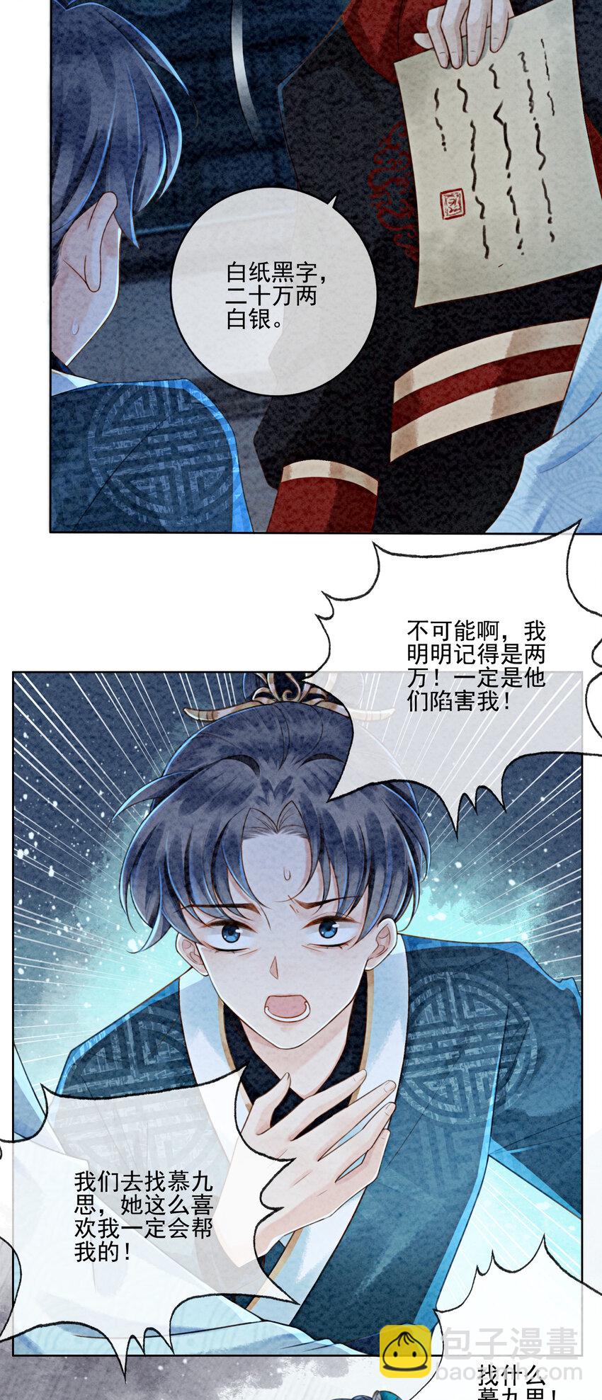 03 你引起了我的注意23