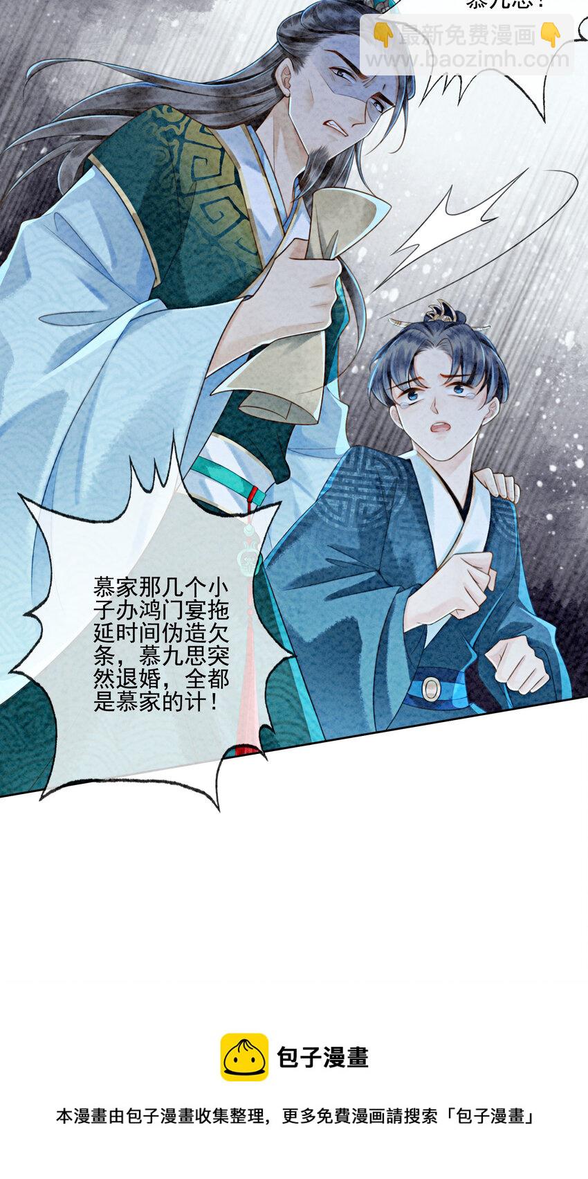 03 你引起了我的注意24