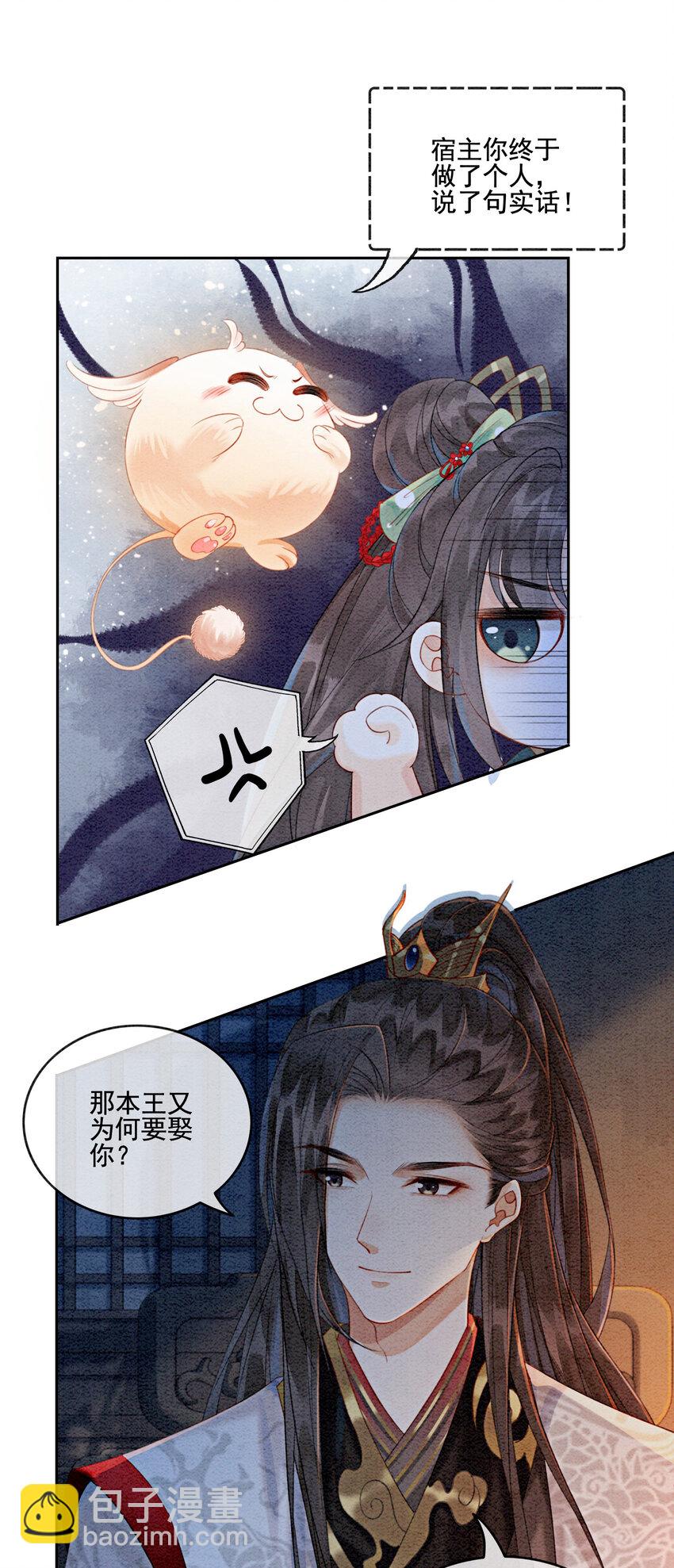 03 你引起了我的注意3