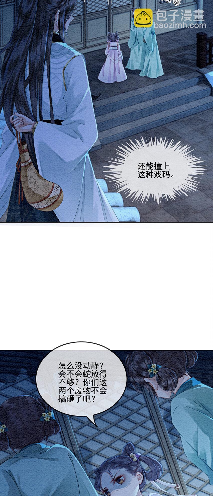 03 你引起了我的注意31