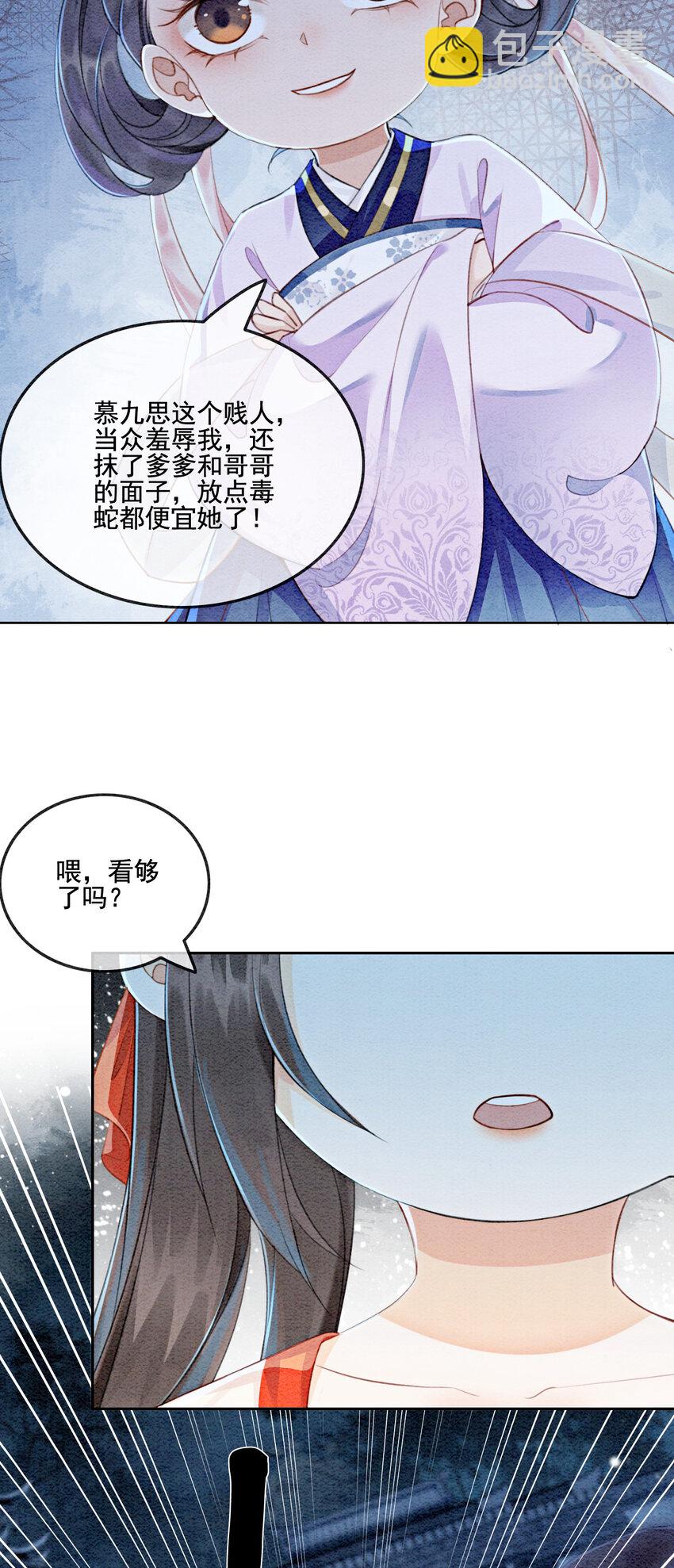 03 你引起了我的注意34