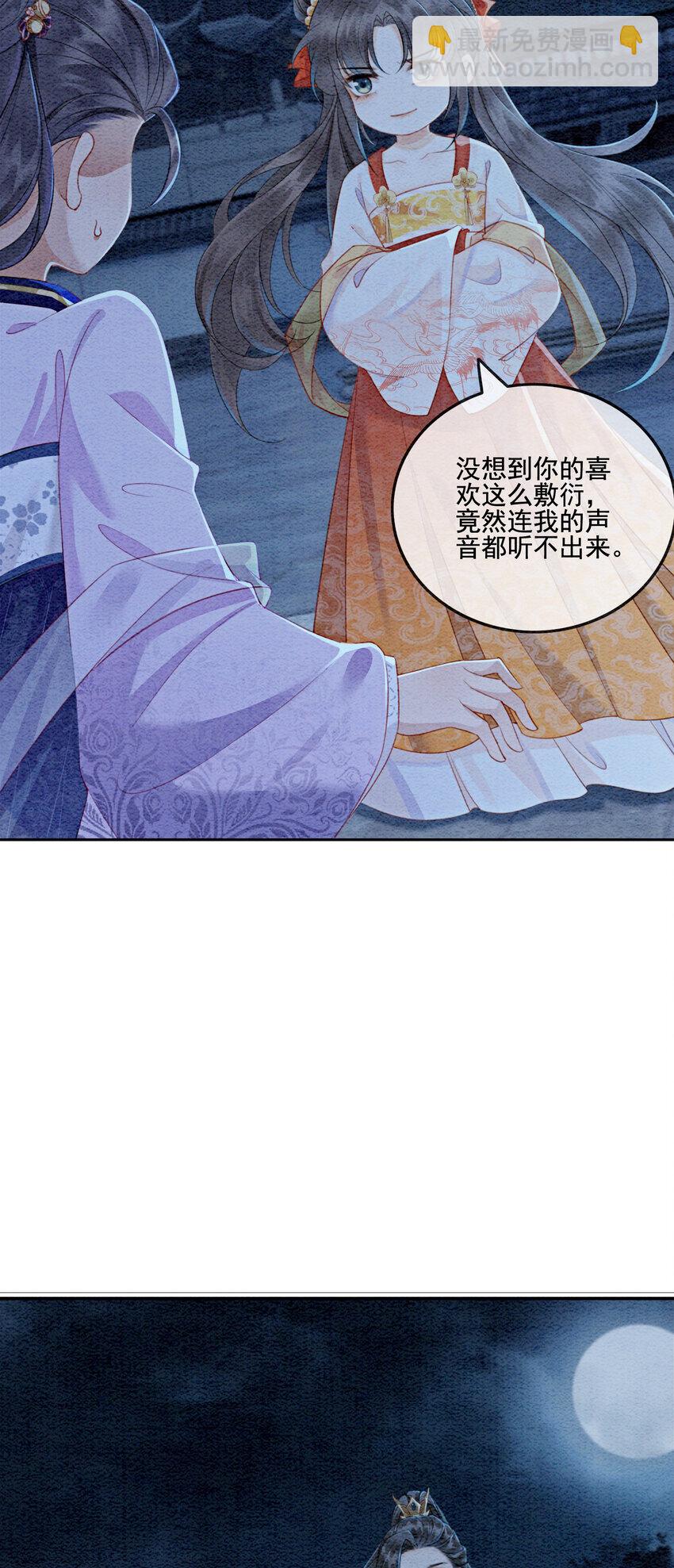 03 你引起了我的注意37