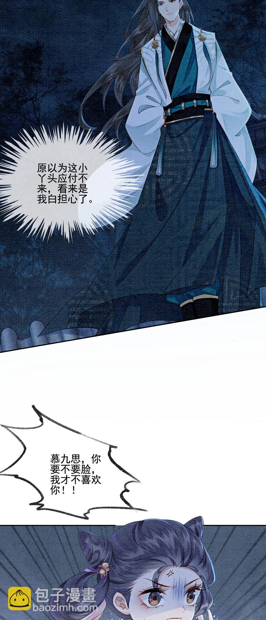 03 你引起了我的注意38