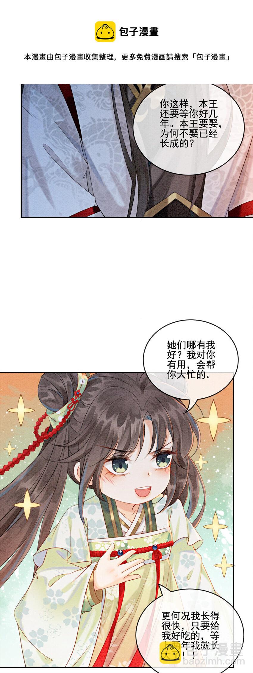 03 你引起了我的注意4