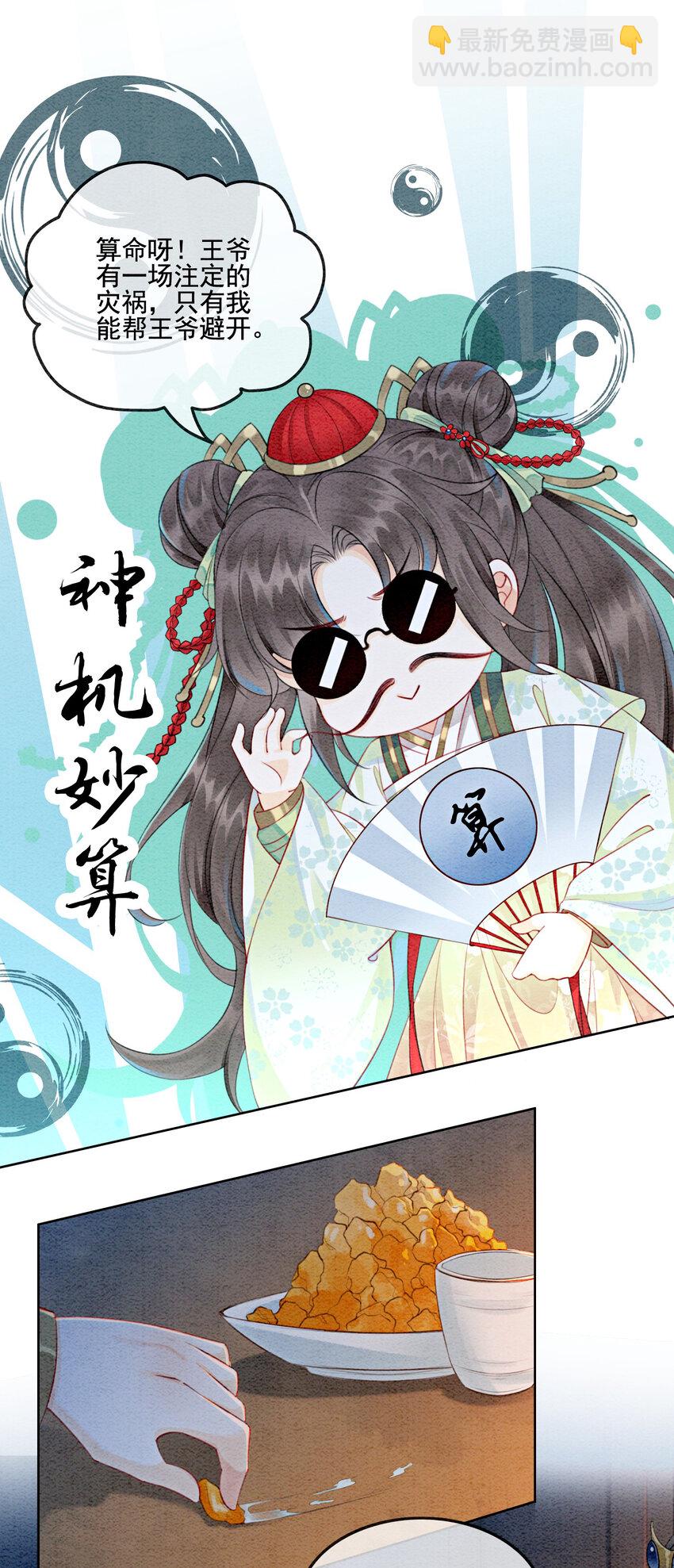 03 你引起了我的注意6