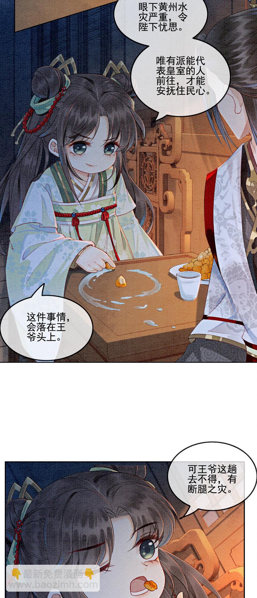 03 你引起了我的注意7