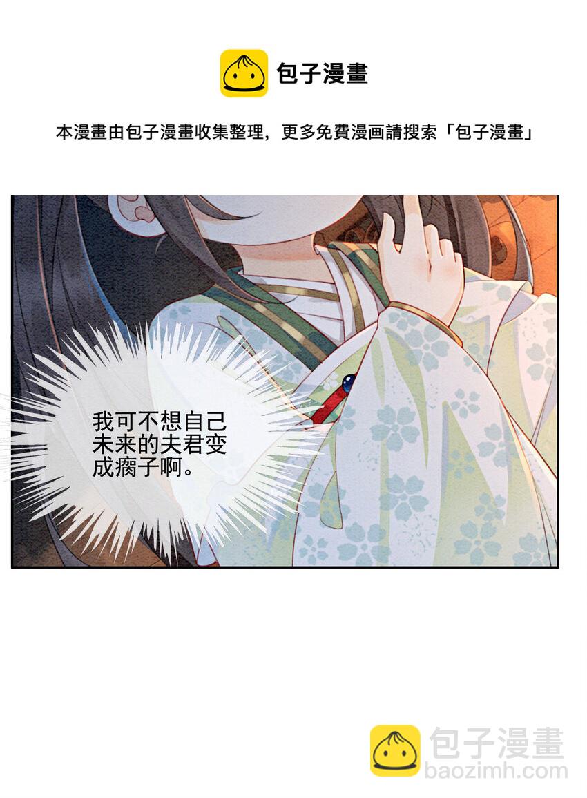 03 你引起了我的注意8