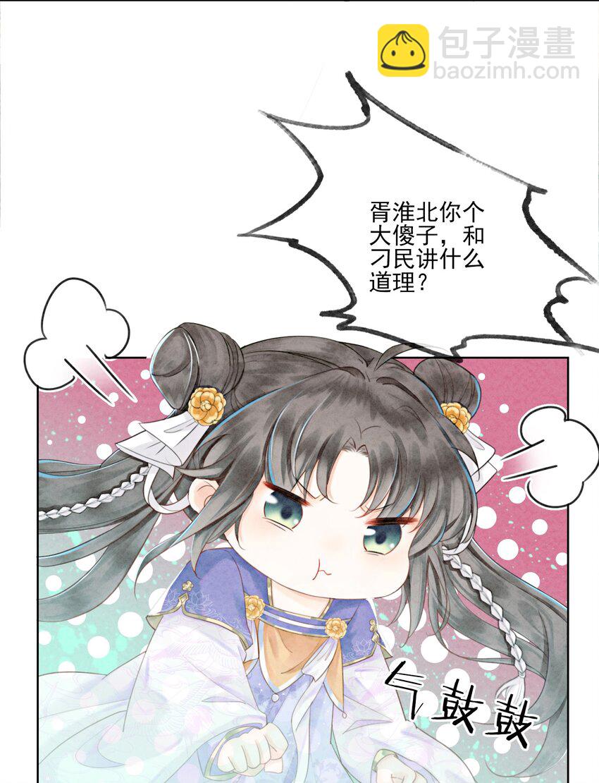 07 该兑现你说的话了11