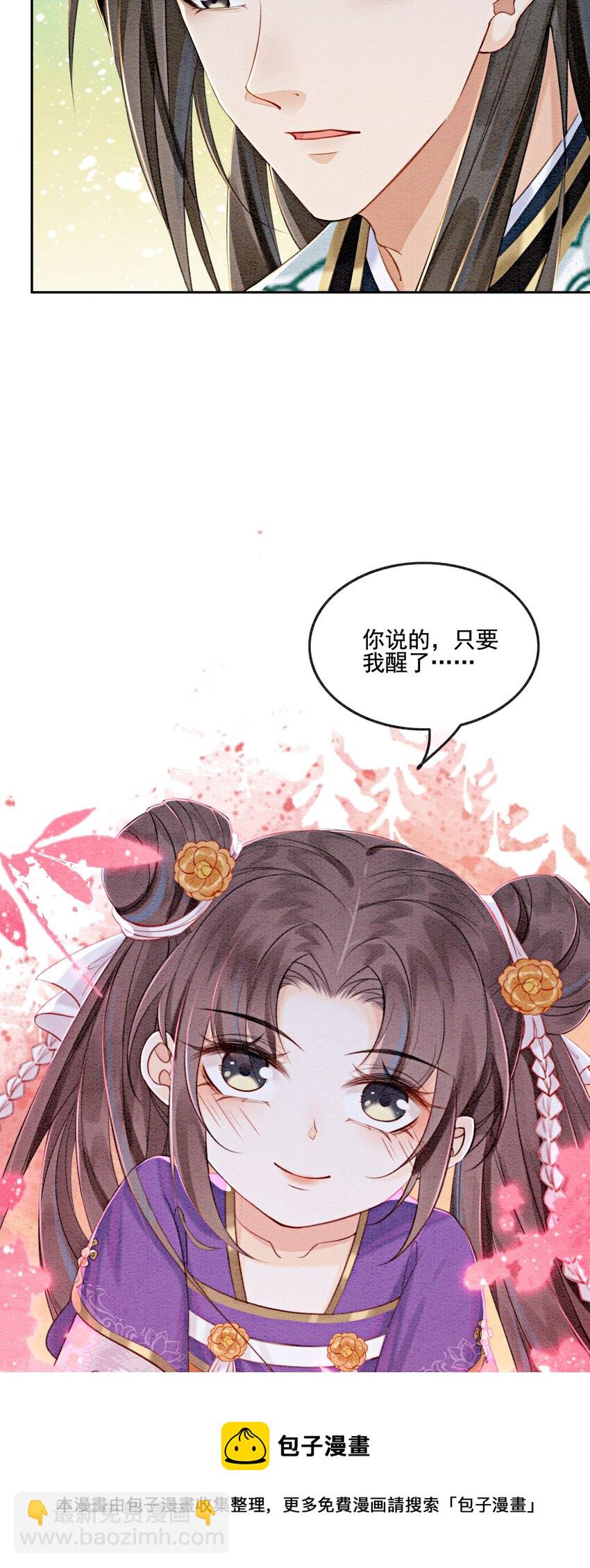 07 该兑现你说的话了68