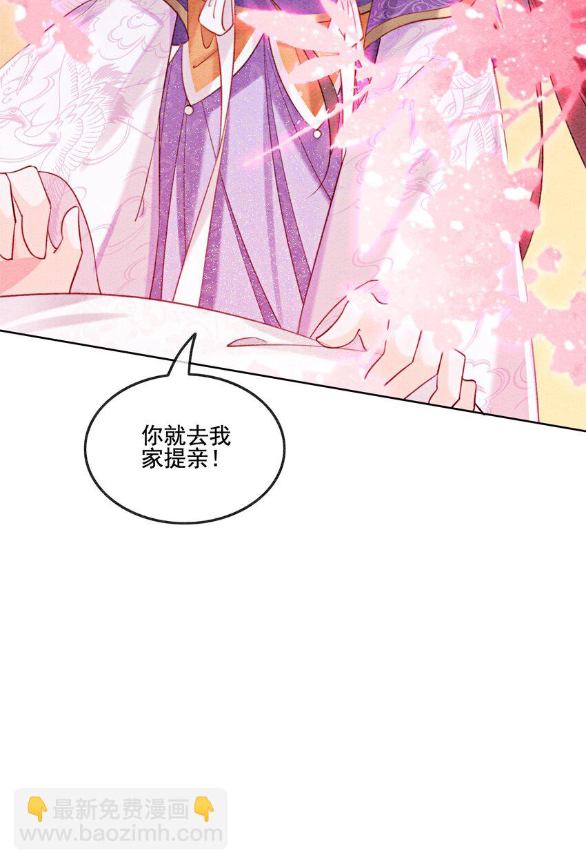 07 该兑现你说的话了69