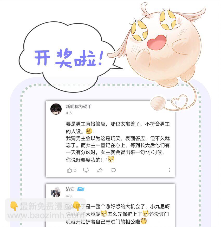 07 该兑现你说的话了70