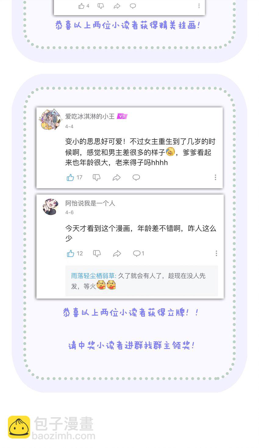 07 该兑现你说的话了71