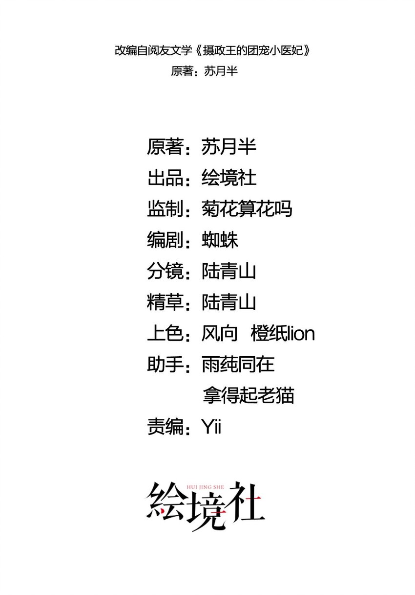 09 一定要让你做我的夫君！1