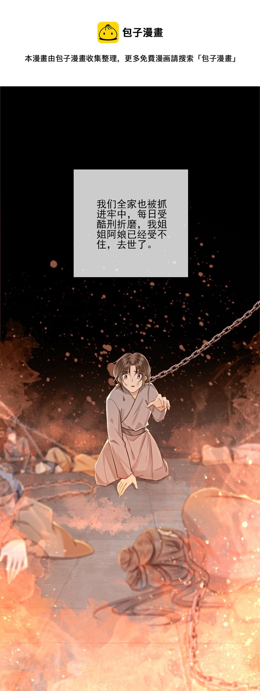 09 一定要让你做我的夫君！16