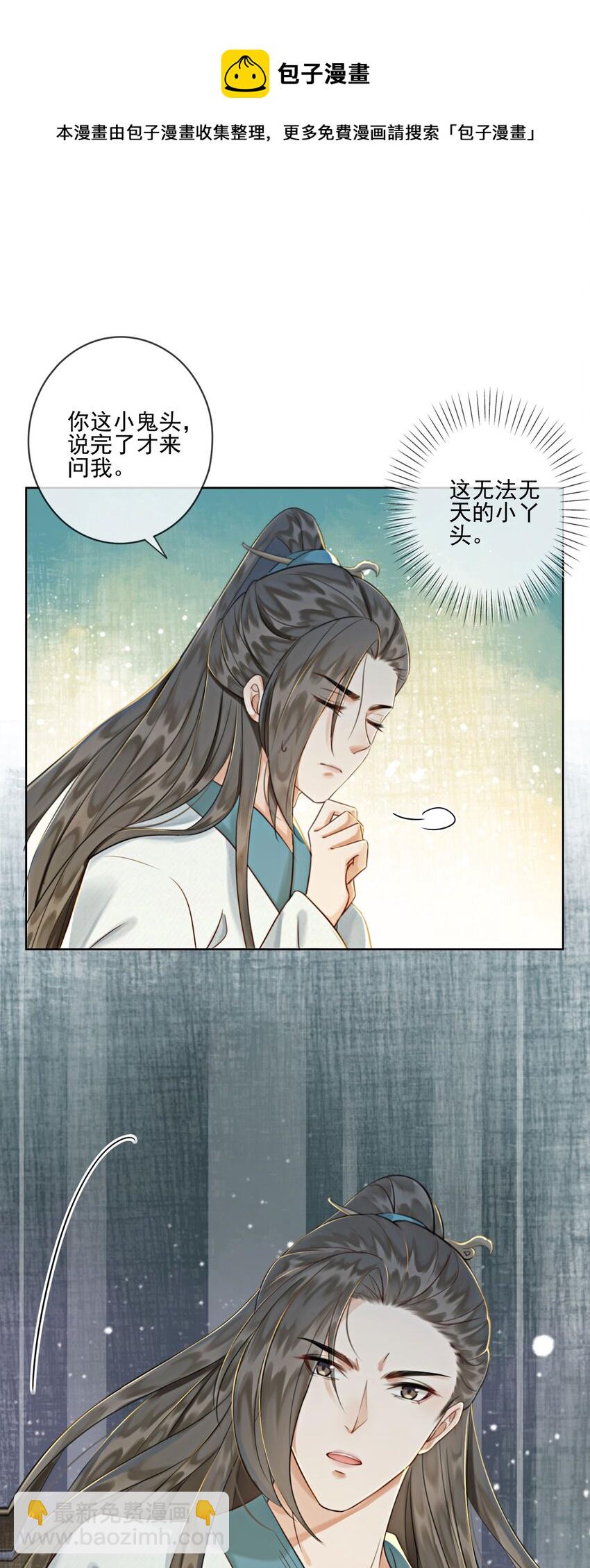 09 一定要让你做我的夫君！24