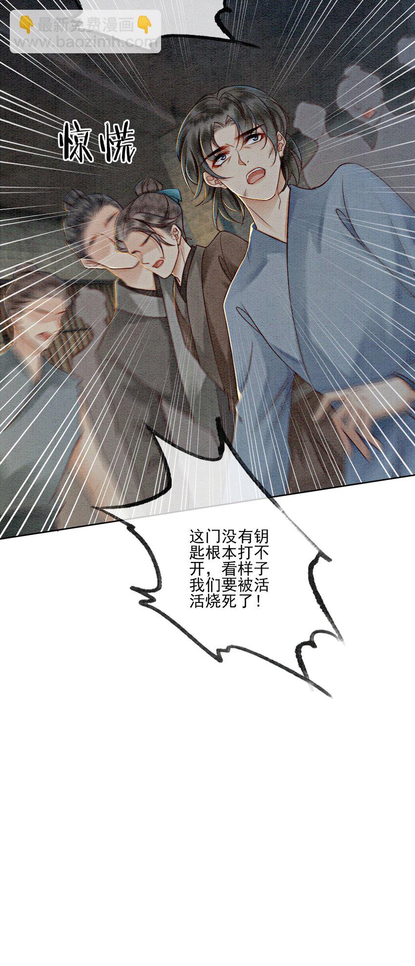 09 一定要让你做我的夫君！34