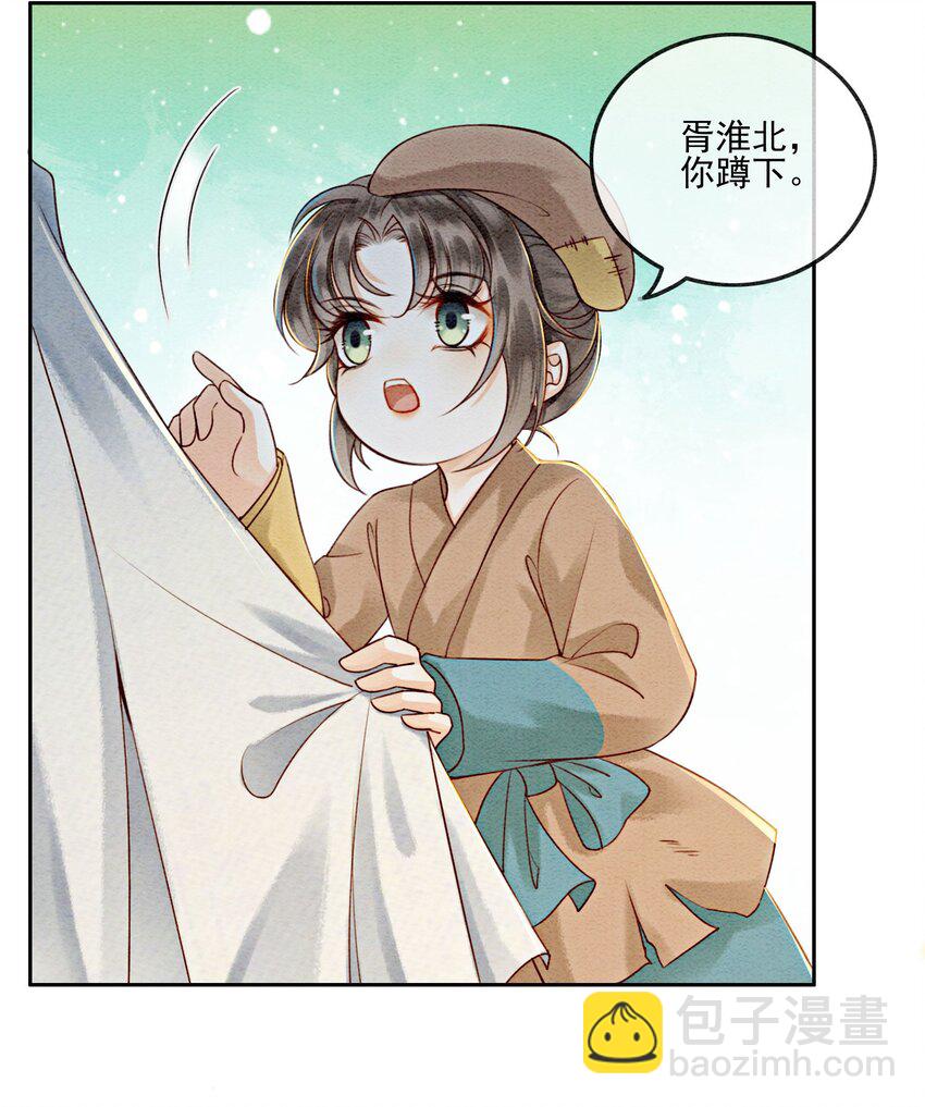 09 一定要让你做我的夫君！35
