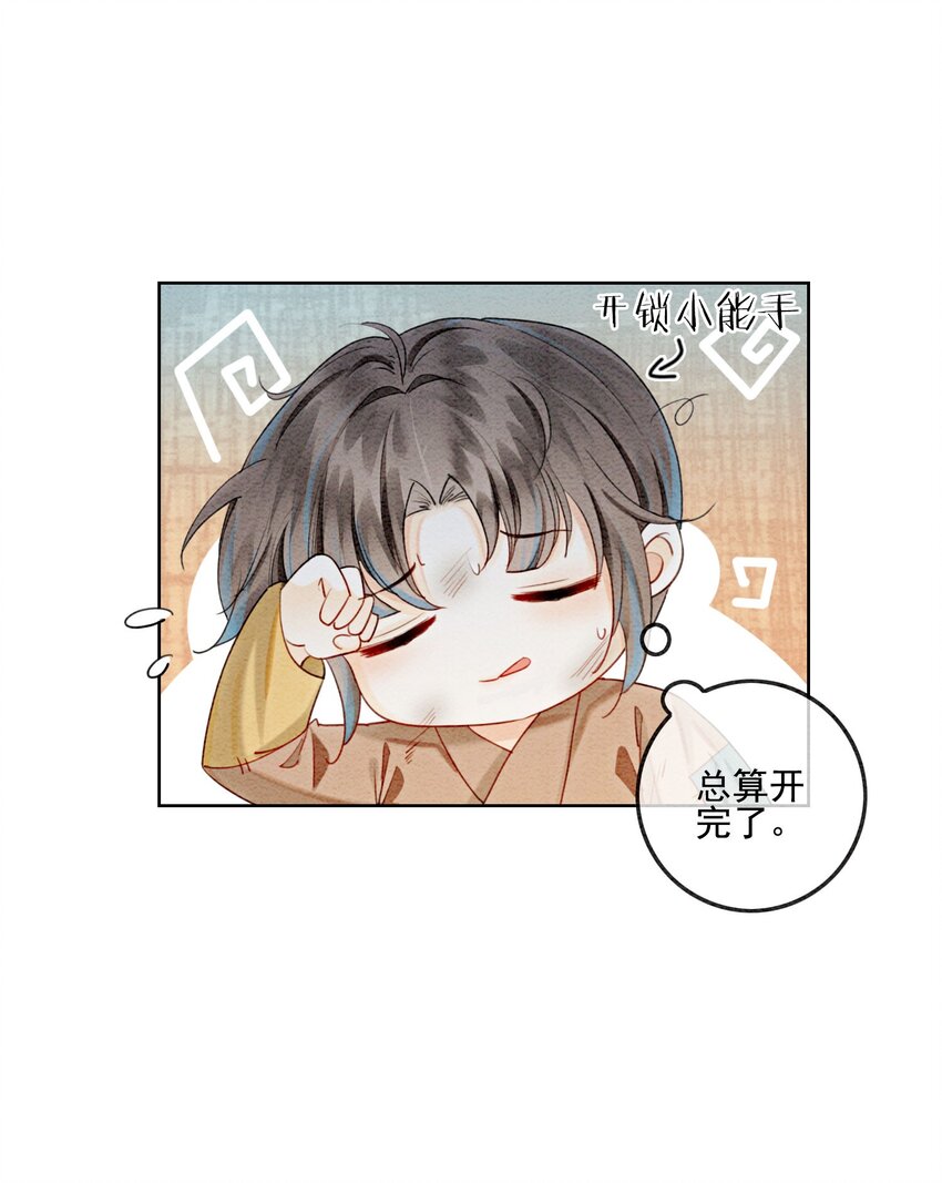 09 一定要让你做我的夫君！45
