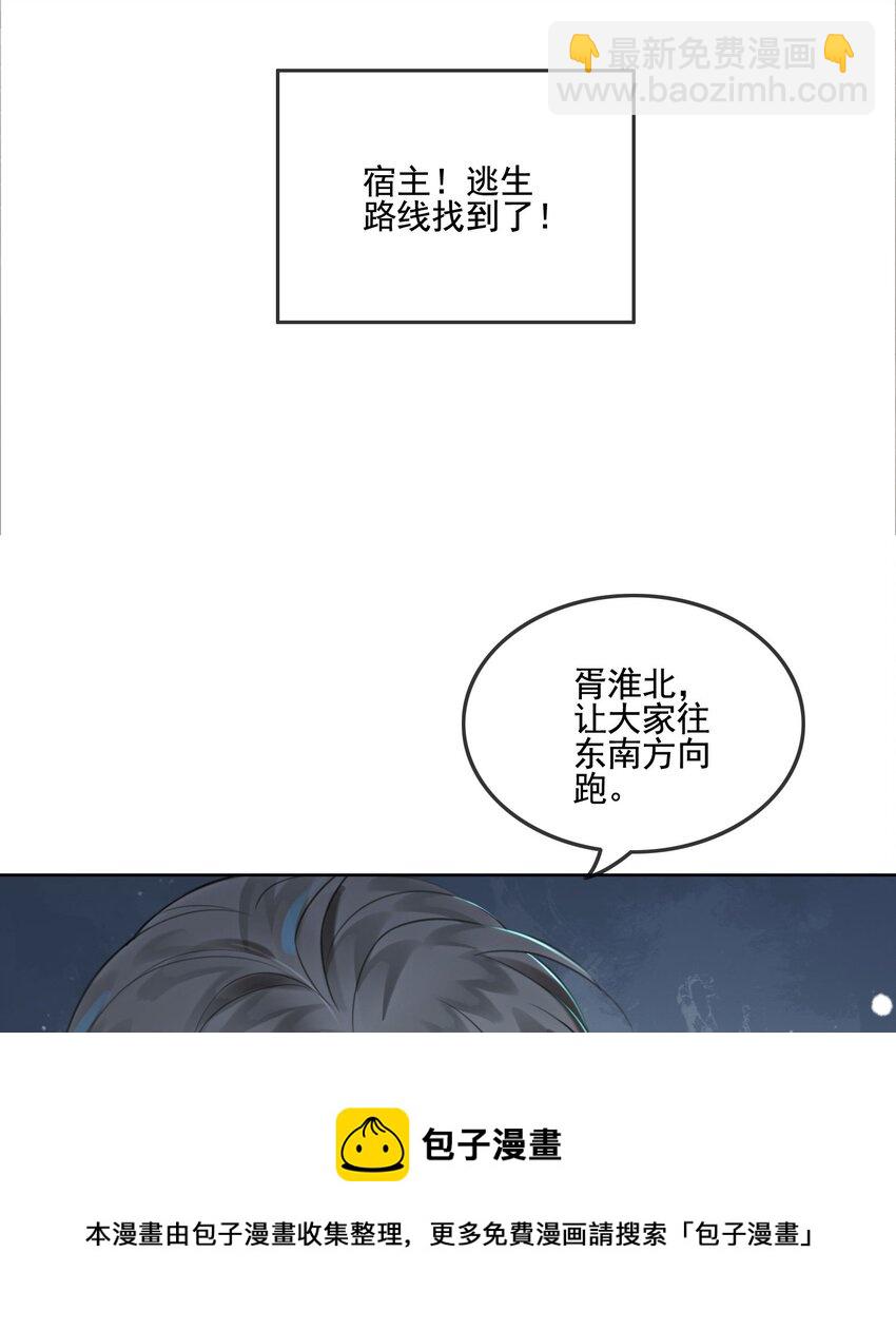09 一定要让你做我的夫君！48
