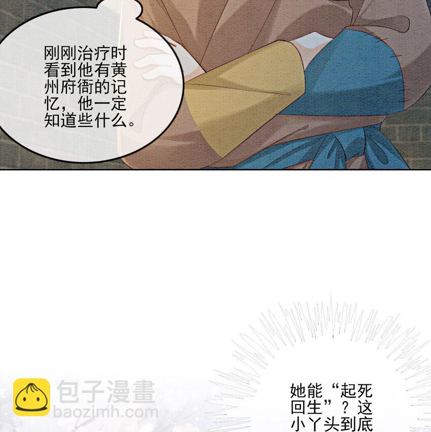09 一定要让你做我的夫君！5