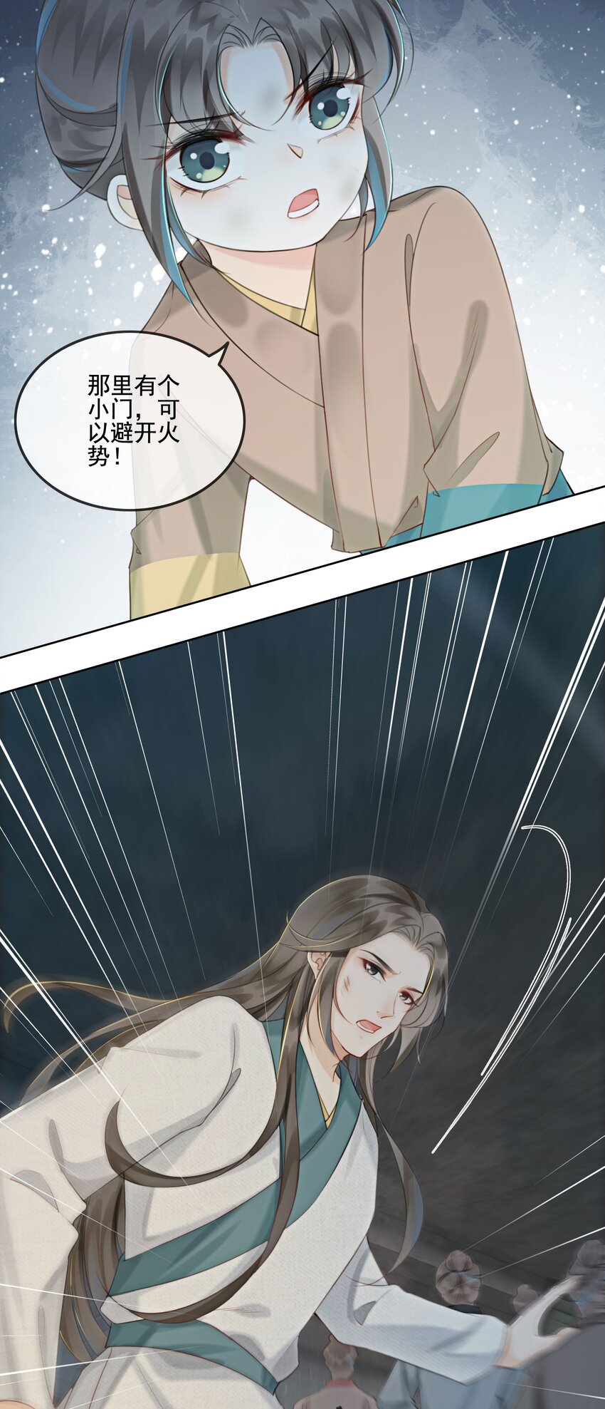 09 一定要让你做我的夫君！53