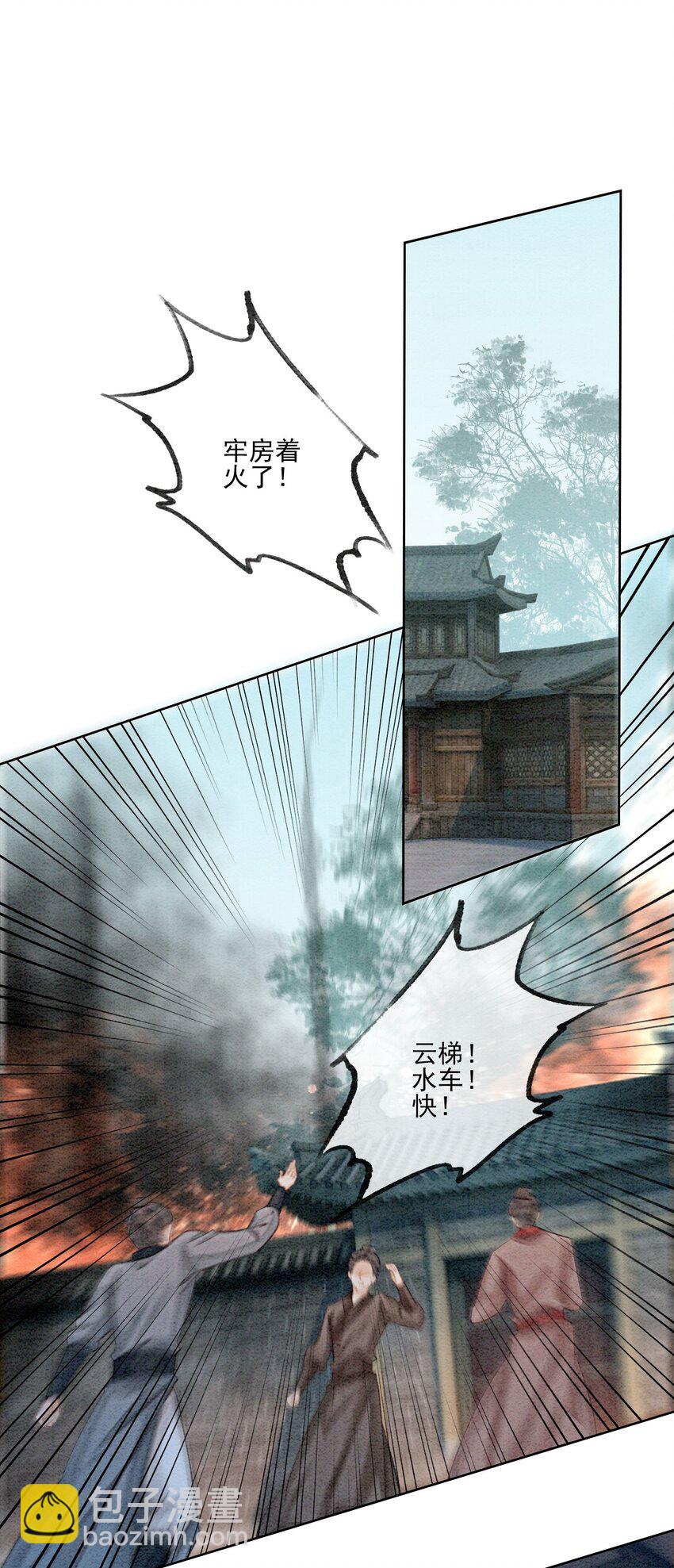 09 一定要让你做我的夫君！59