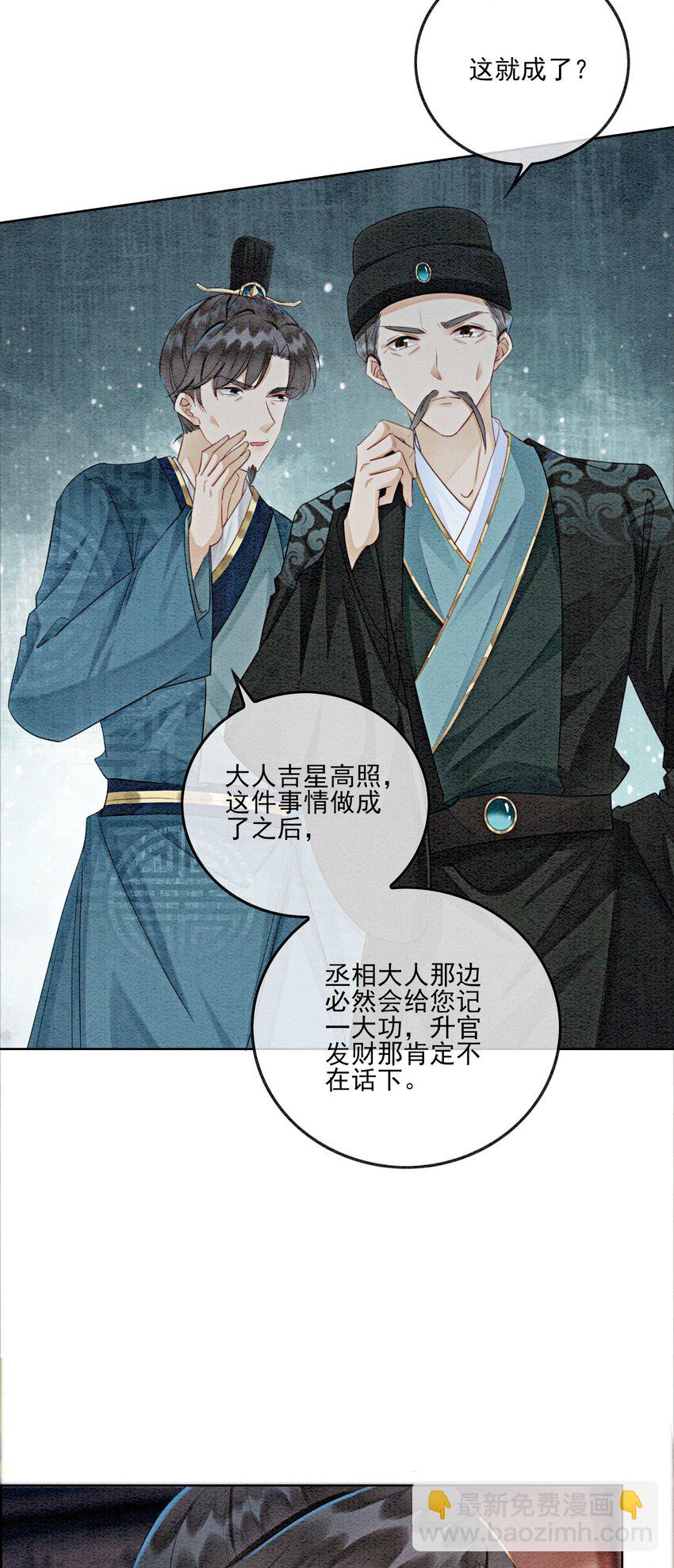 09 一定要让你做我的夫君！61