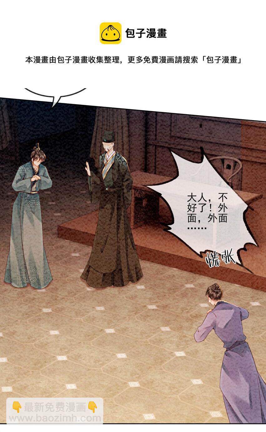 09 一定要让你做我的夫君！64