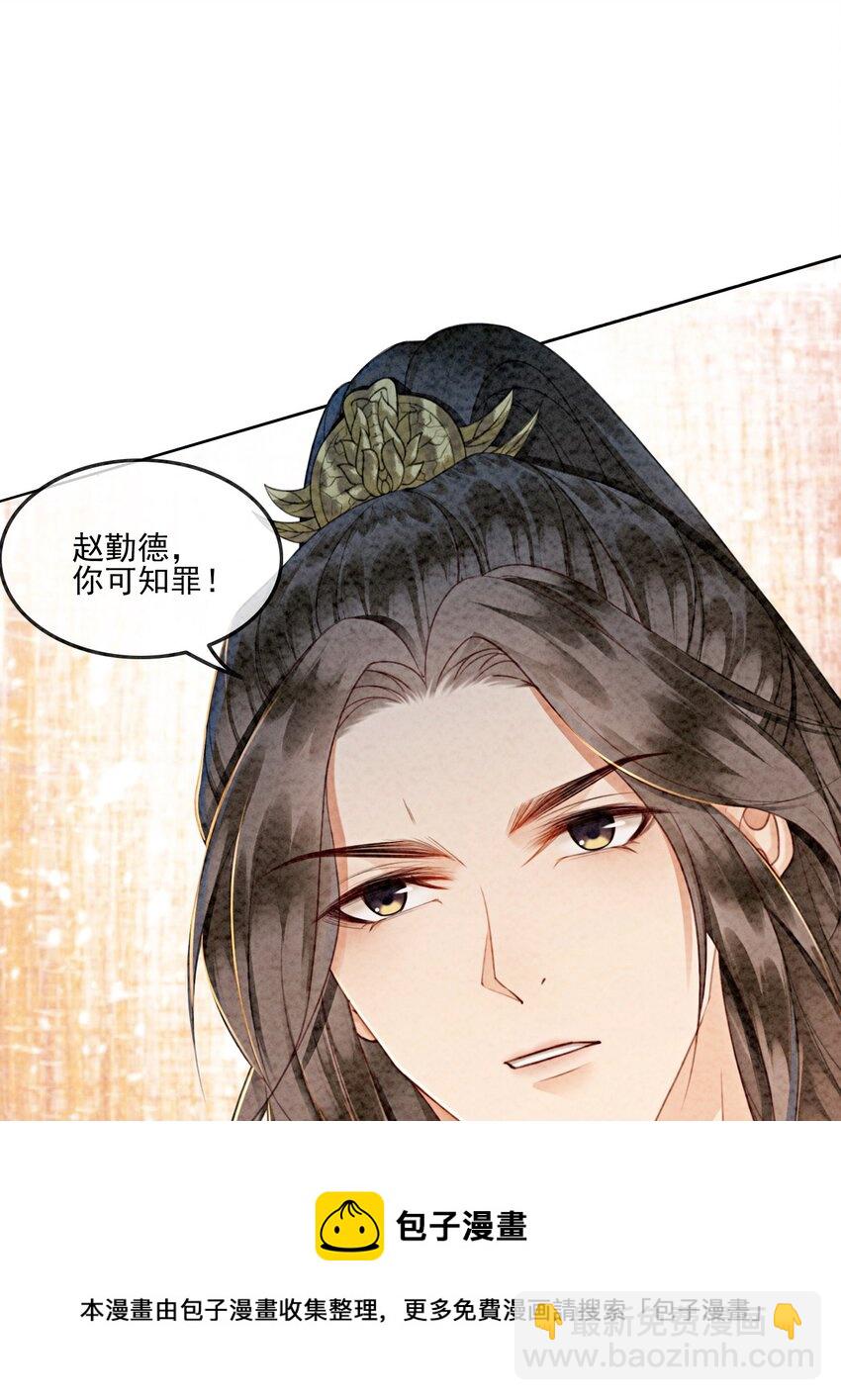 09 一定要让你做我的夫君！68