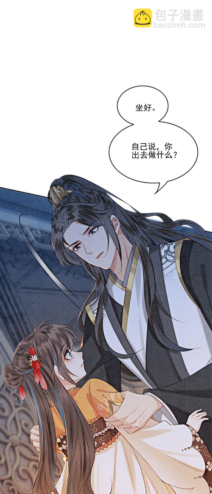 18 他生气了，怎么哄？12