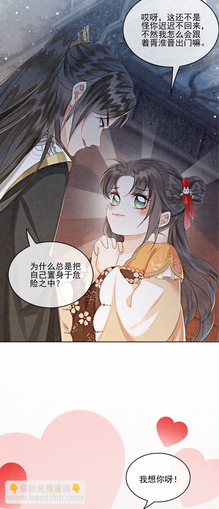 18 他生气了，怎么哄？14