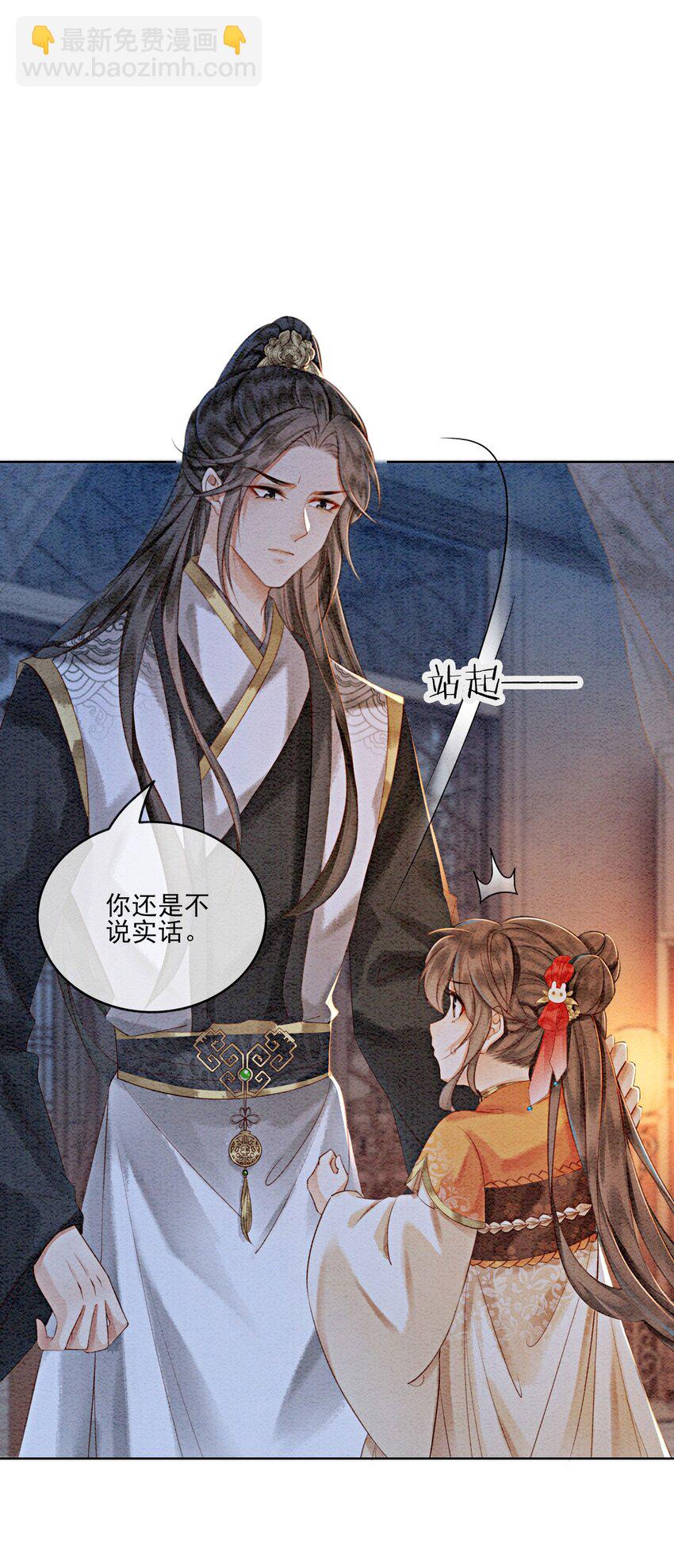 18 他生气了，怎么哄？16