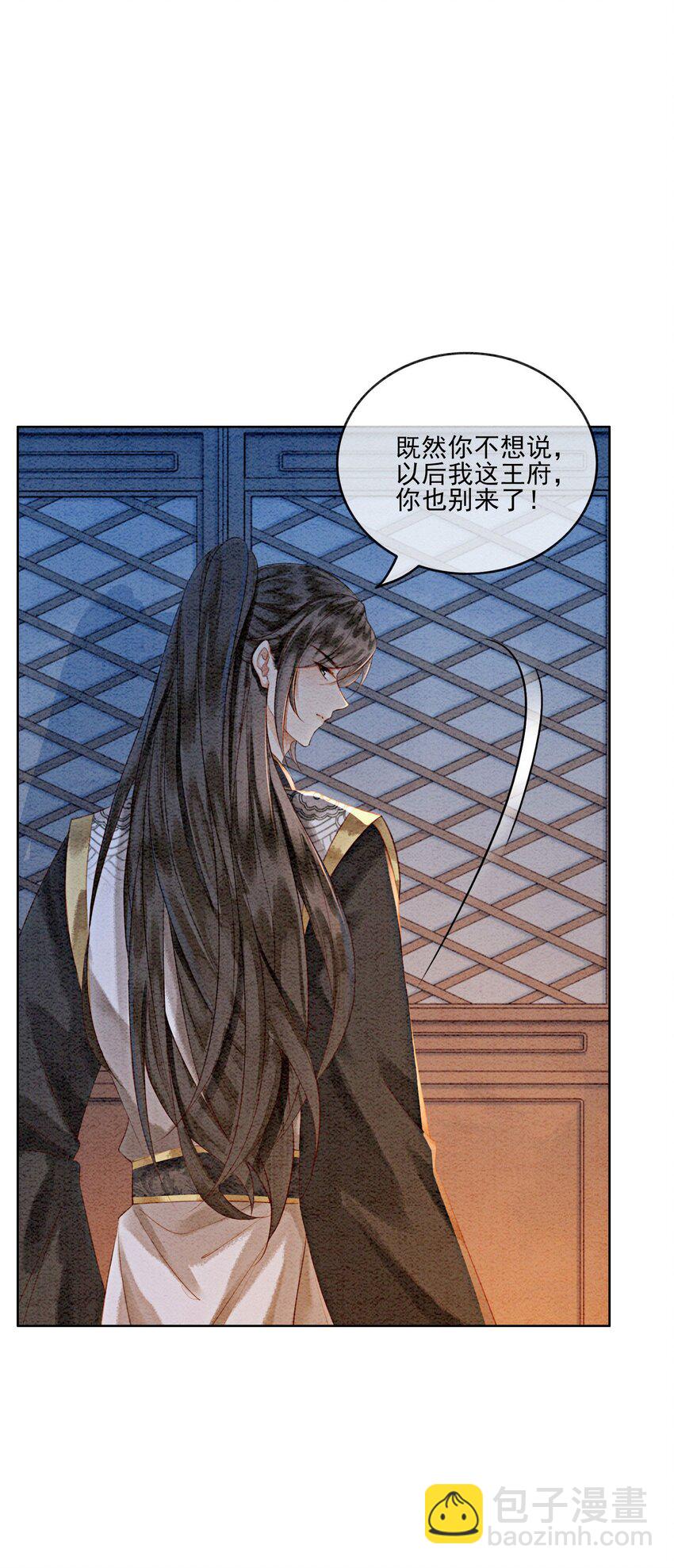 18 他生气了，怎么哄？17