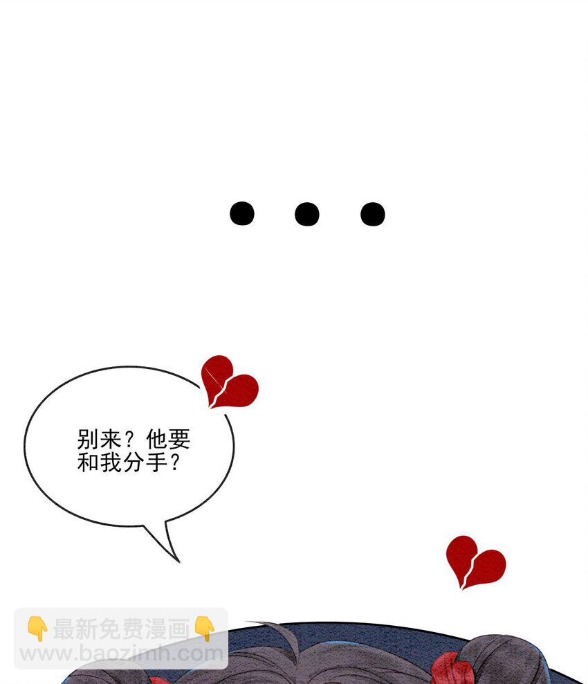 18 他生气了，怎么哄？19